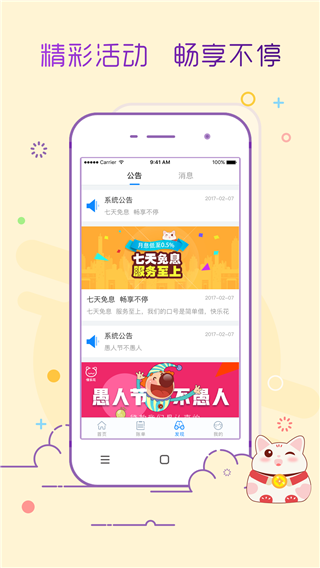 有钱花逾期短信提醒内容是什么样的，威胁真实吗？