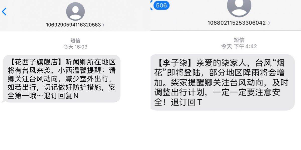 有钱花逾期短信提醒内容是什么