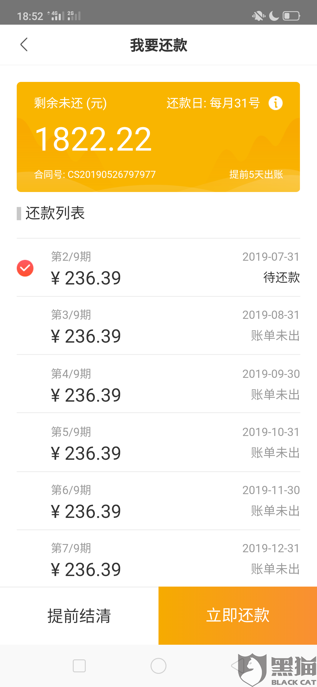 有钱花逾期二天，发短信威胁，是真的吗安全吗？