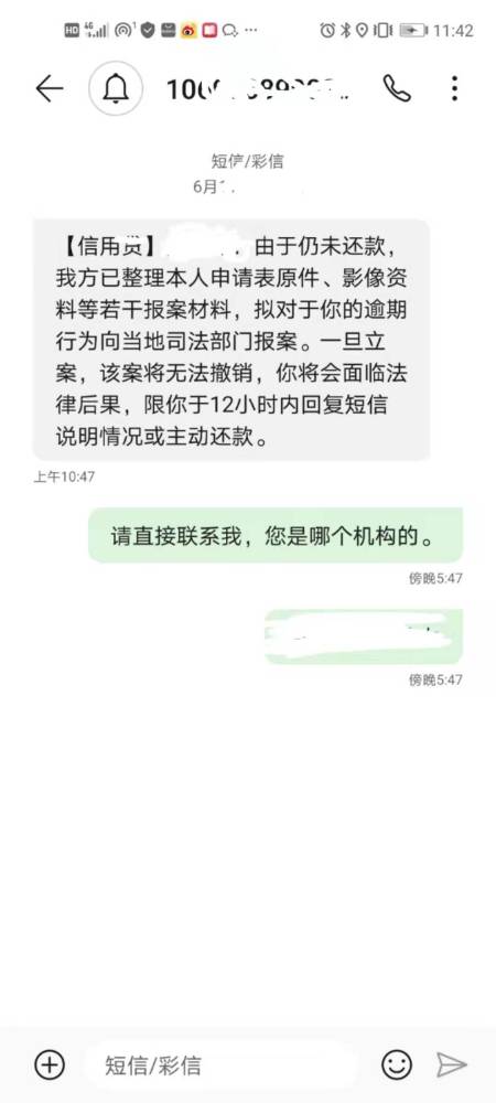有钱花逾期二天，发短信威胁，是真的吗安全吗？
