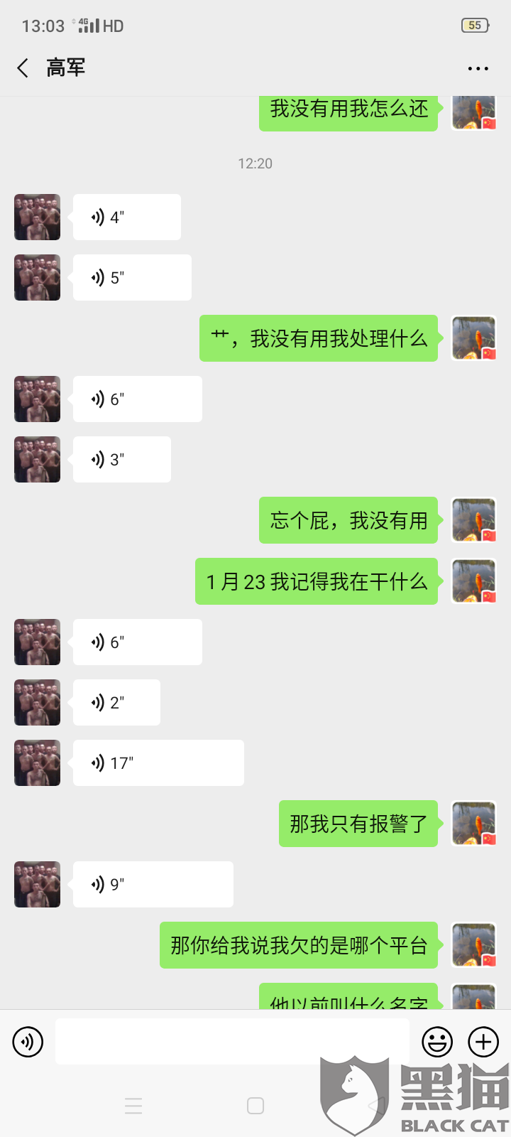 有钱花逾期二天，发短信威胁，是真的吗安全吗？