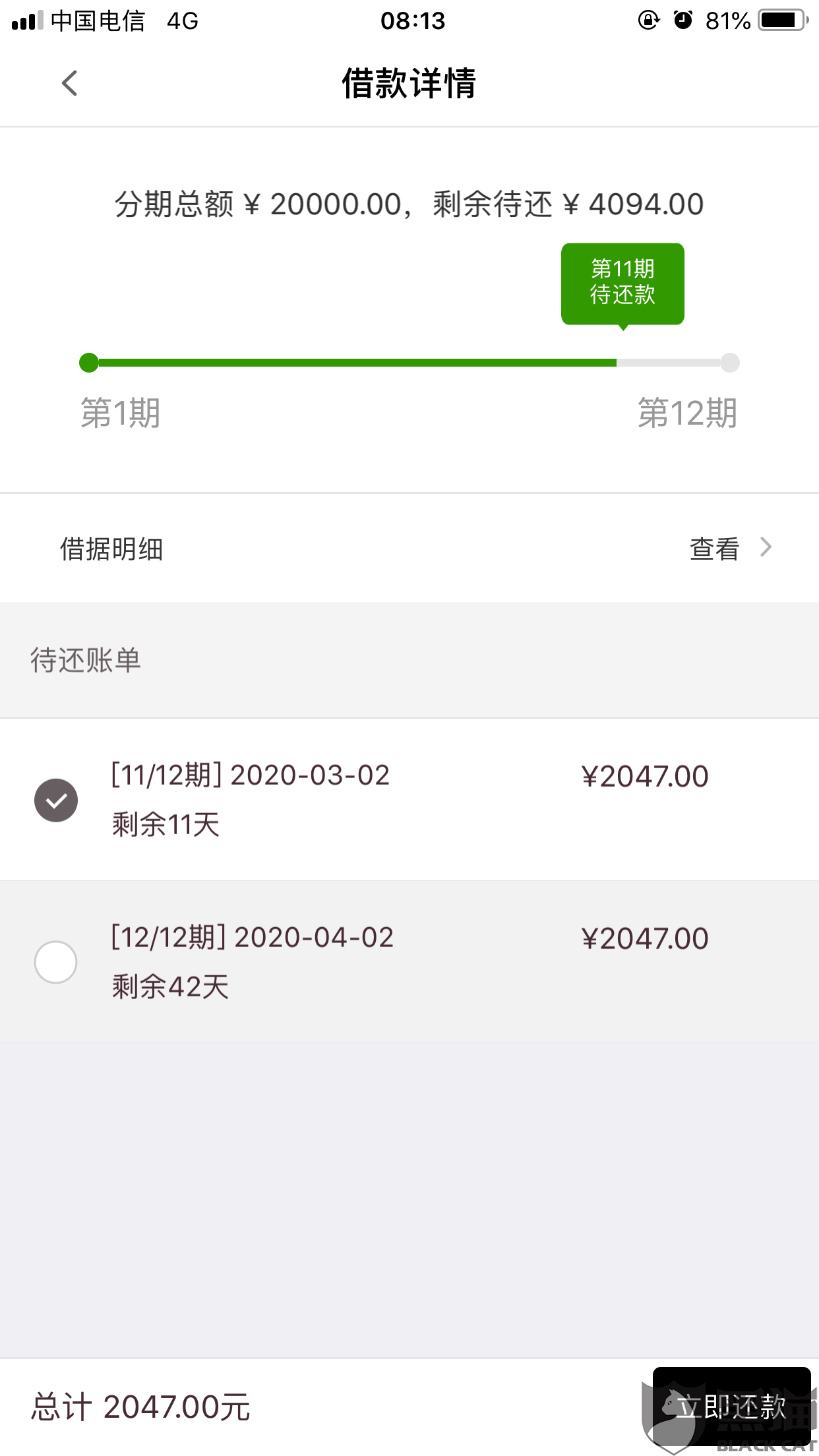 京东金条逾期多久可以协商期还款及借款条件