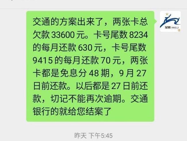 京东金条逾期多久会被起诉会有什么后果及解决方法？