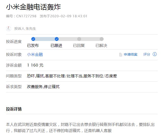 招商银行闪电贷晚了一天还怎么办？逾期有影响吗？秒扣怎么处理？能推几天还？