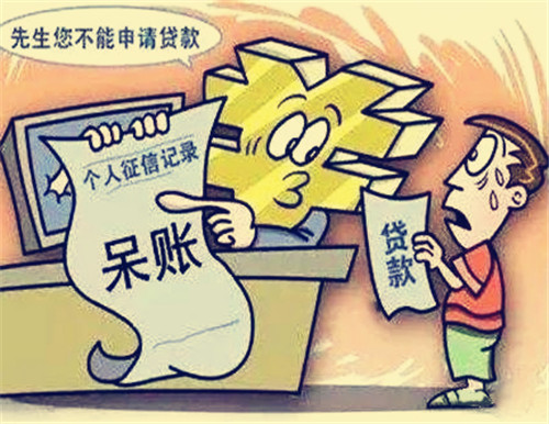 工商房贷逾期多久会收房子，费用和被起诉上征信
