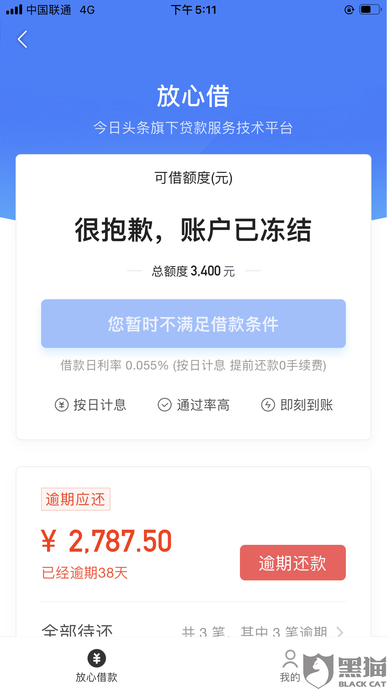 还呗逾期起诉法院已正式受理还能撤诉吗