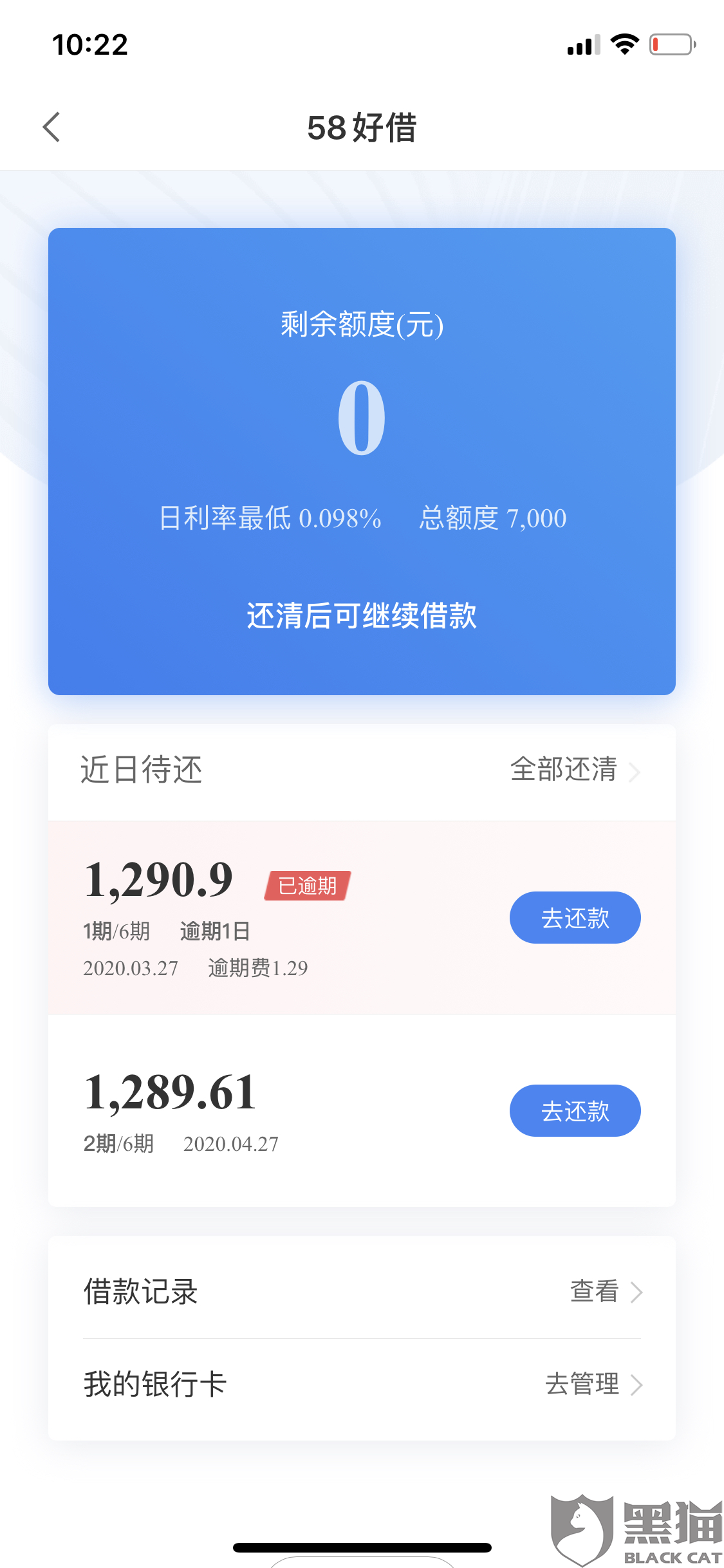 还呗逾期被起诉后执行可以协商还款吗