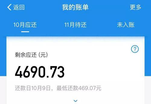 花呗逾期六个月还有机会恢复使用吗知乎
