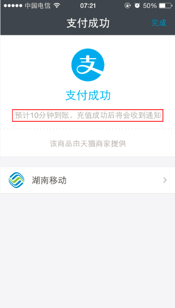 花呗逾期六个月以上多长时间才能正常使用?