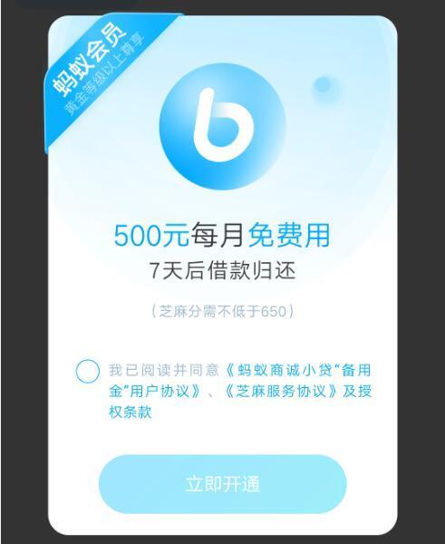 支付宝备用金逾期七天能取出来吗？