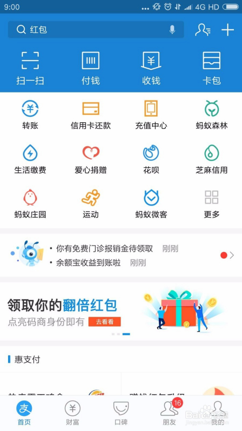支付宝备用金逾期七天能取出来吗？