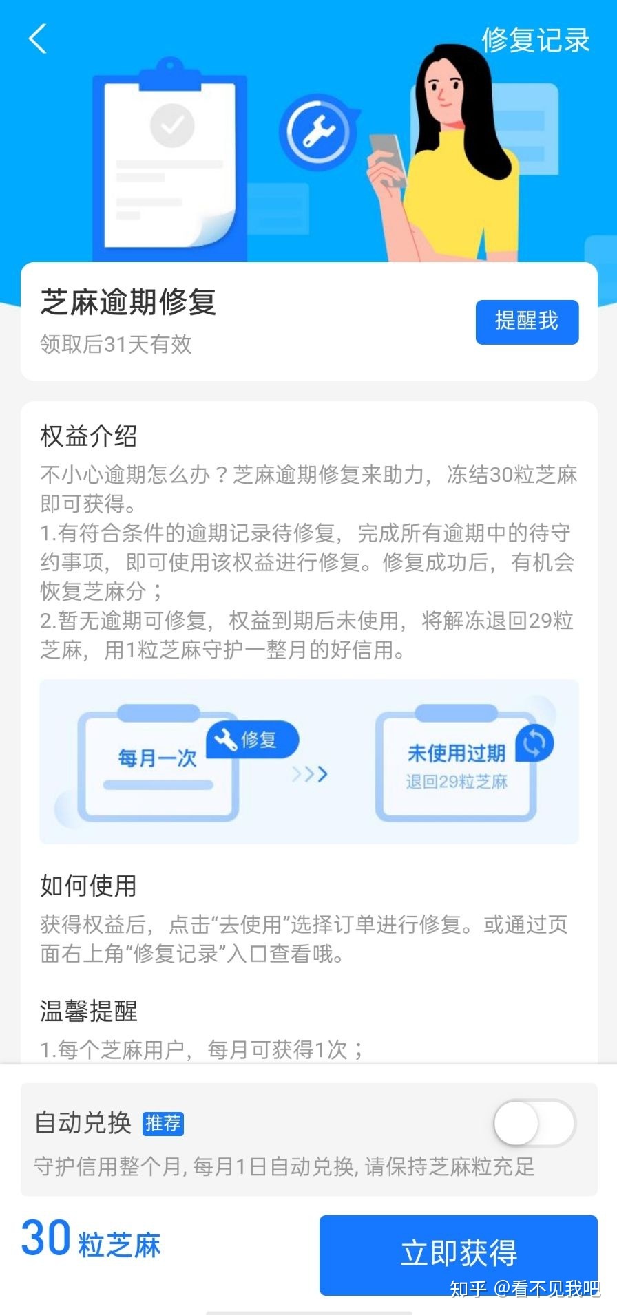 支付宝备用金逾期8天了结果会怎么样及后果