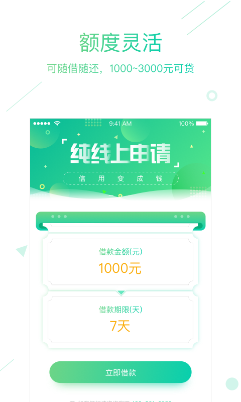 有逾期记录可以在什么平台借钱的