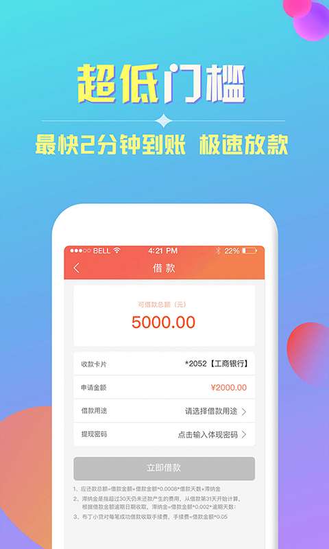 有逾期记录可以在什么平台借钱的