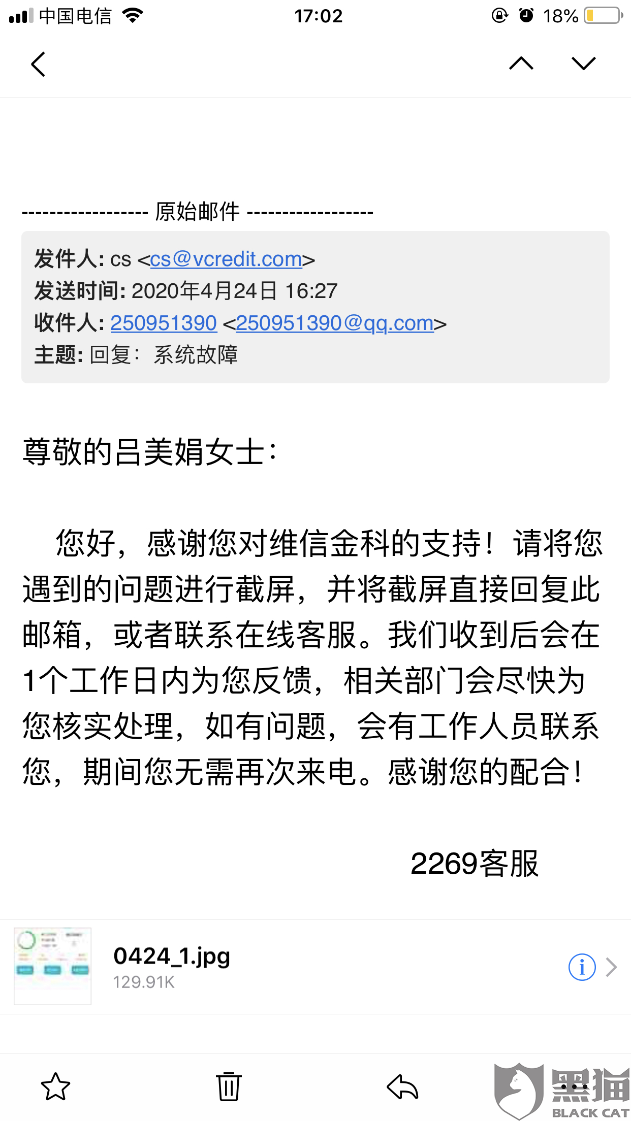 来分期欠20000逾期一年，两万多逾期一年，逾期一年半20000，两千逾期一年，借1000逾期两年