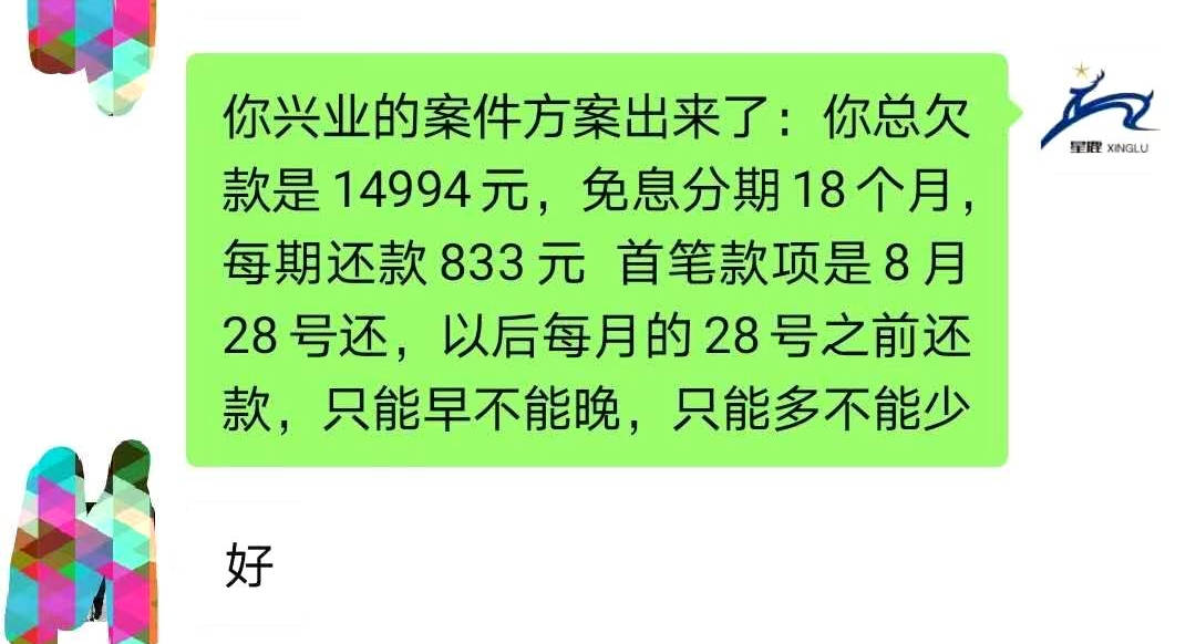 来分期两万逾期半年,会起诉吗？怎么办？会坐牢吗？