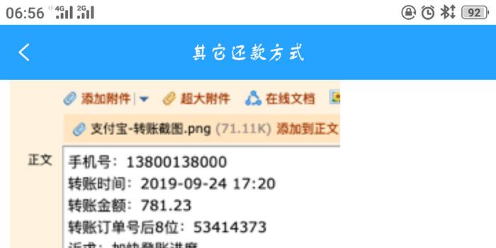 逾期是什么意思，贷款逾期解释