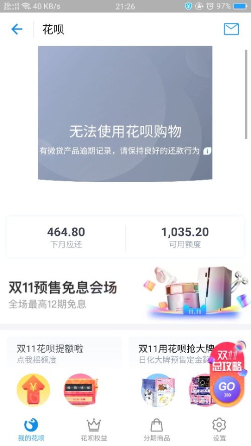 花呗逾期22天，打电话说要交给当地，是什么意思？