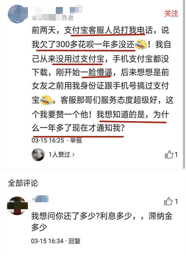 花呗逾期22天，打电话说要交给当地，是什么意思？