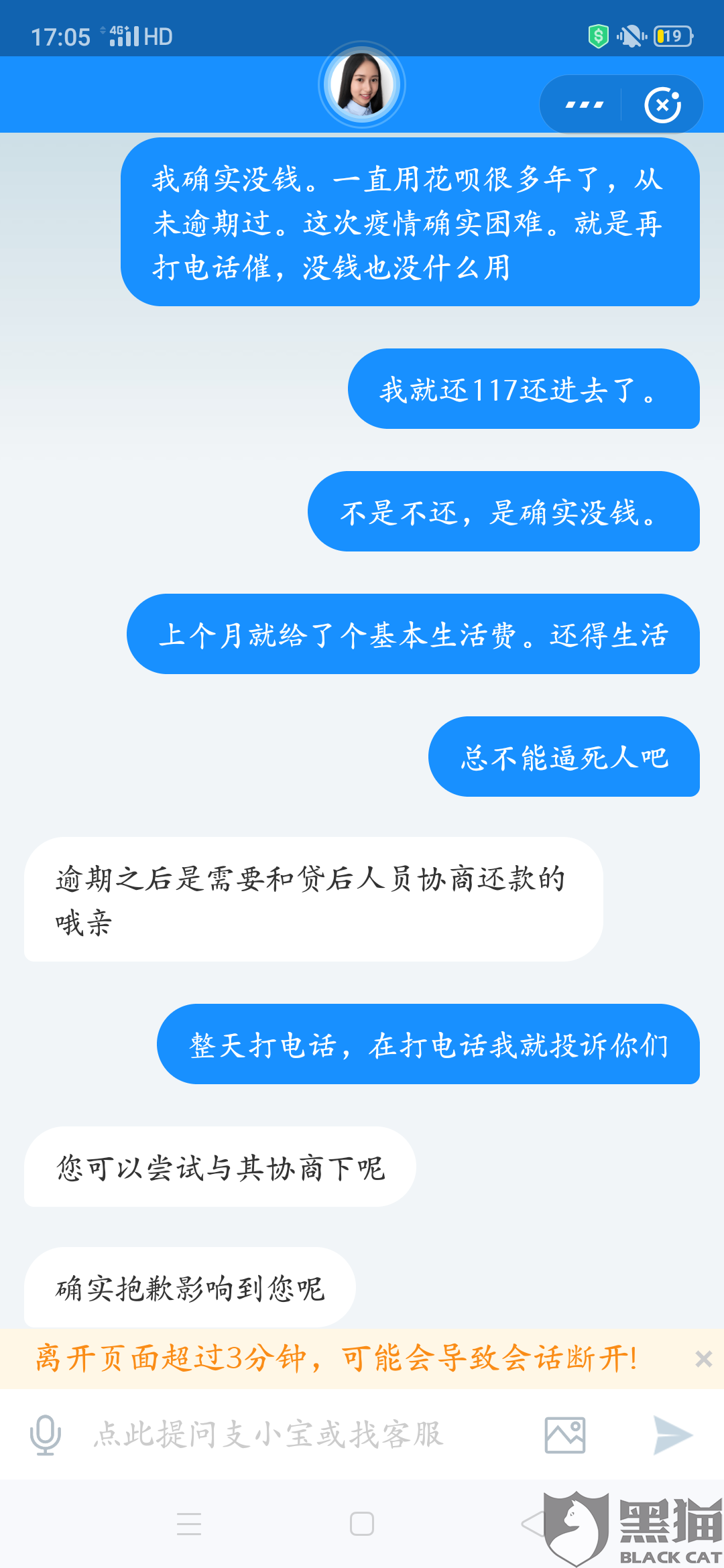 花呗逾期22天会上门来拿拿快递吗？
