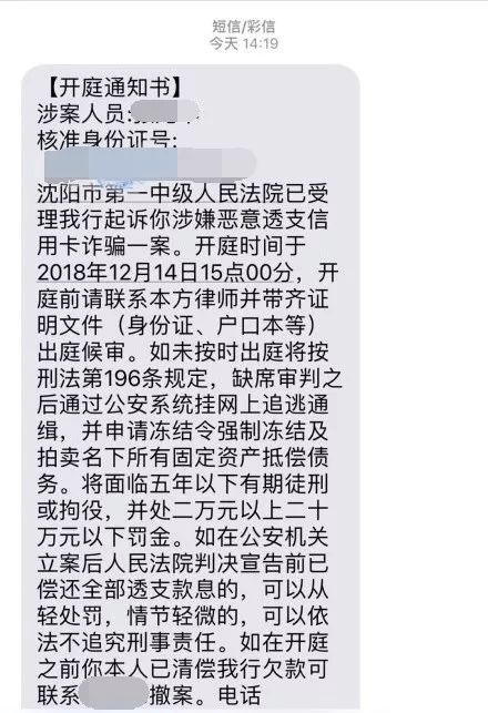 逾期被恐吓要告知亲朋好友是真的吗，怎么办？