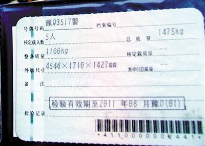 车辆年审逾期报告怎么写文及情况说明