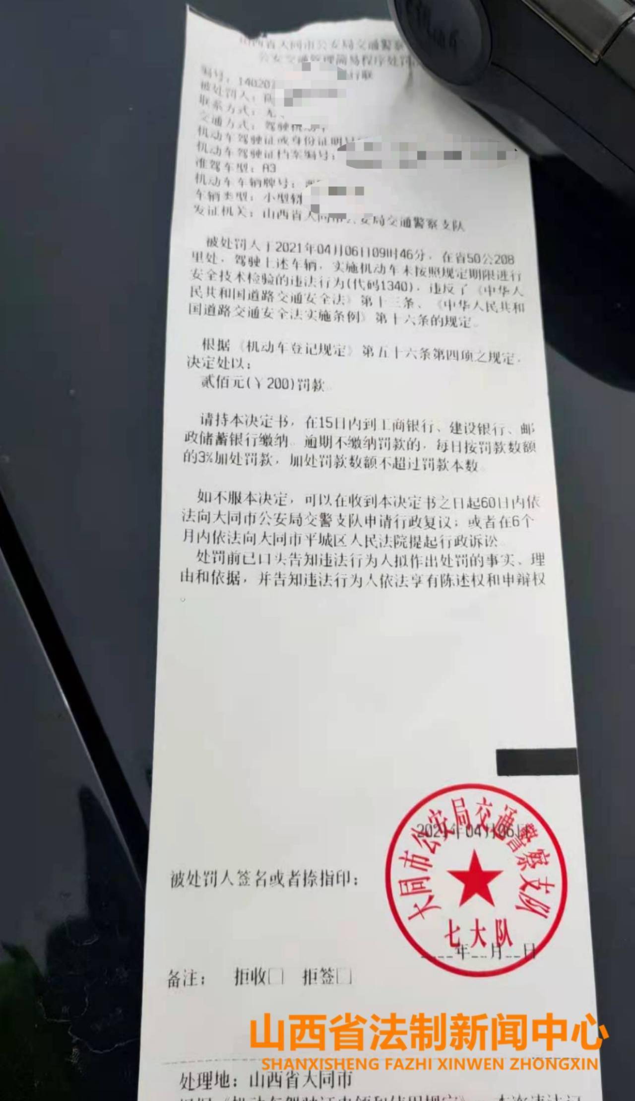 车辆年审逾期报告怎么写文及情况说明