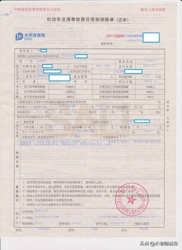 车辆逾期年审情况说明书及模板