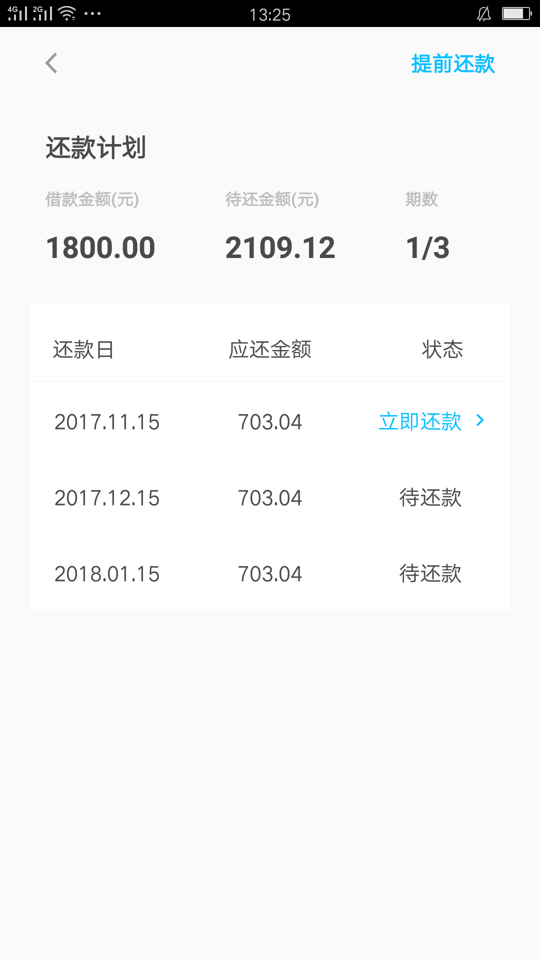 1号房贷还款日，3号还款算逾期吗？
