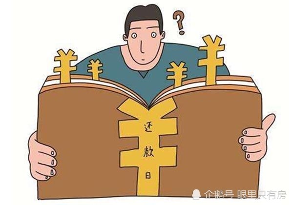 房贷1号还款日,一号还算逾期吗？