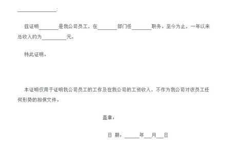 公务卡逾期证明怎么写文及大全