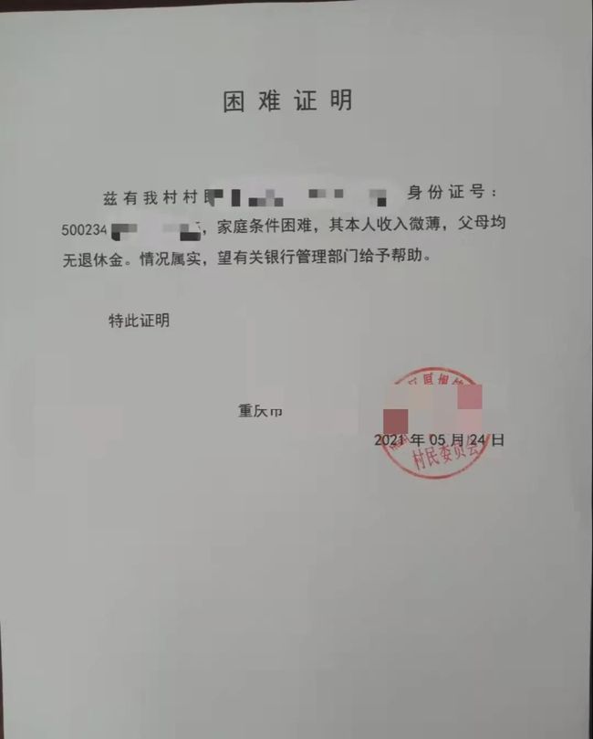 公务卡逾期证明怎么写文及大全
