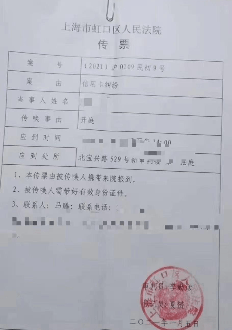 公务卡逾期说明及文