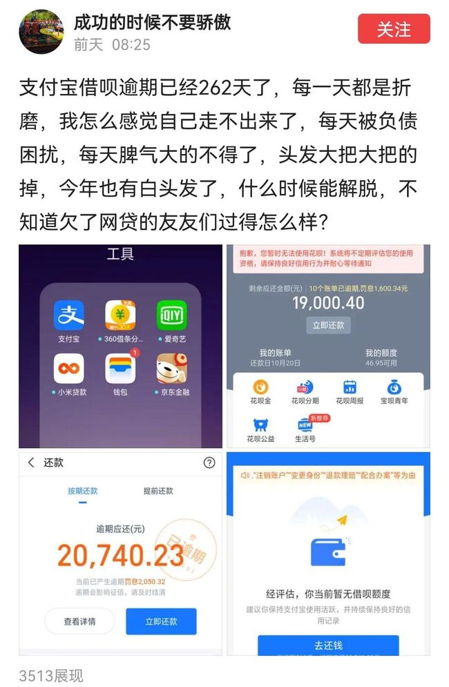 借呗逾期800多天怎么办？