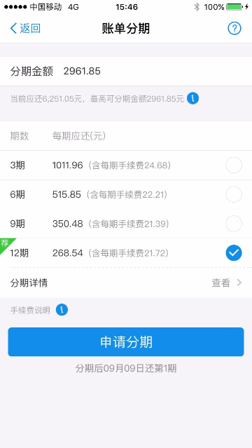 借呗逾期800多天能不能分期还款及后果