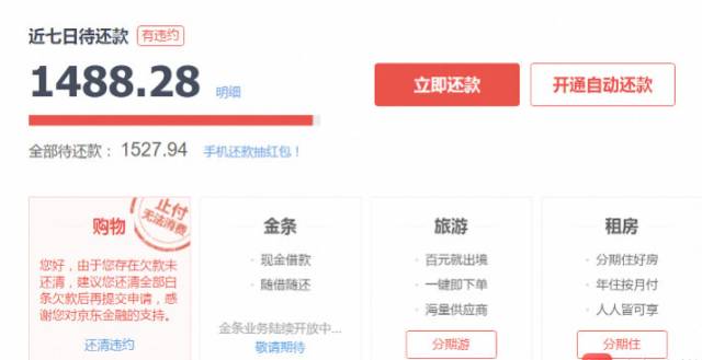 白条逾期了一天白条不能用怎么办，逾期后要等多久才能恢复使用？