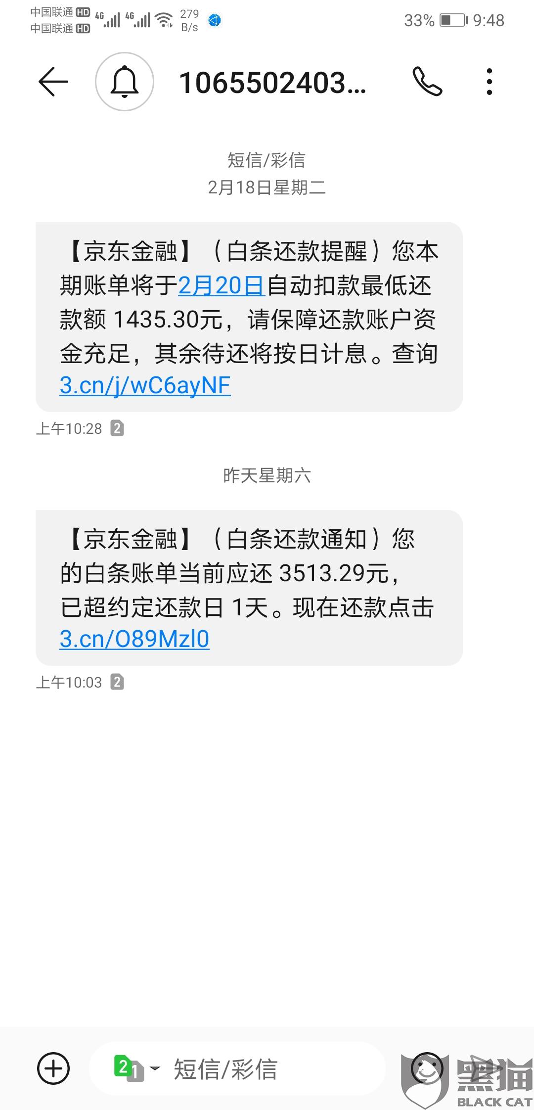 白条逾期一天还款后用不了，怎么办？