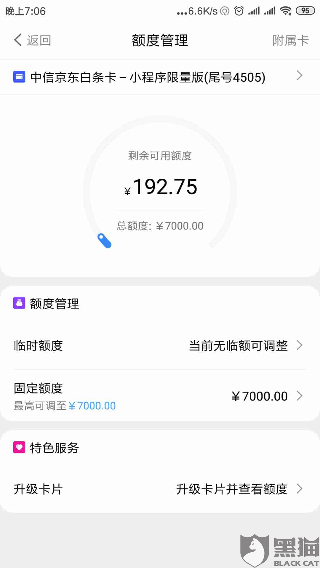 招商逾期会怎么样及处理方法，逾期对征信影响、降额几天