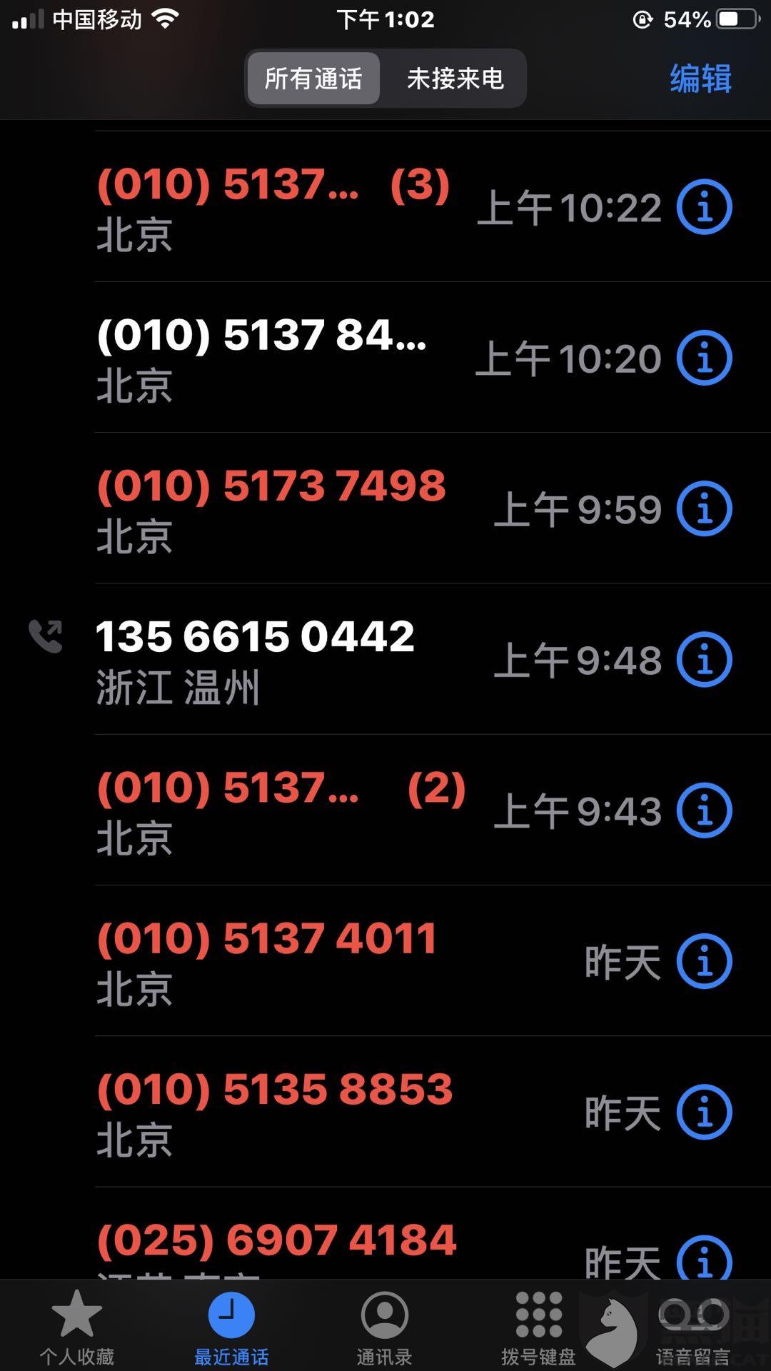 平安银行车抵贷逾期5天，会给家人打电话吗？