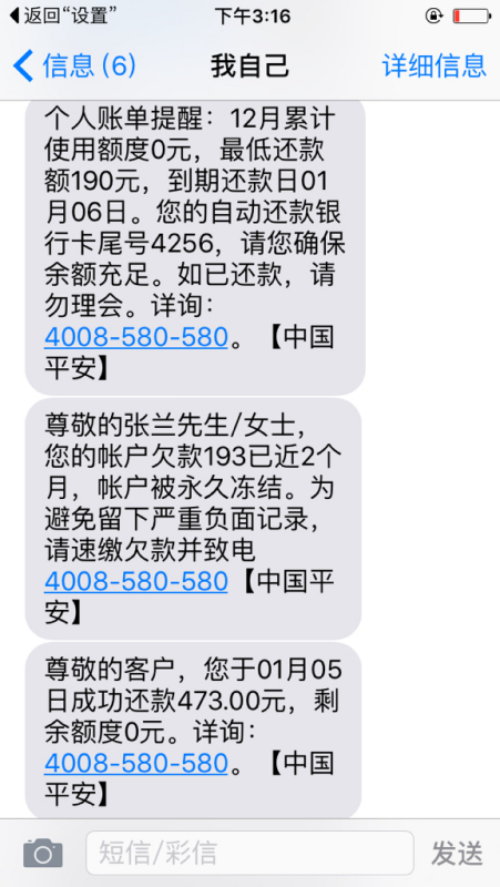 平安汽车抵押贷款逾期处理方法