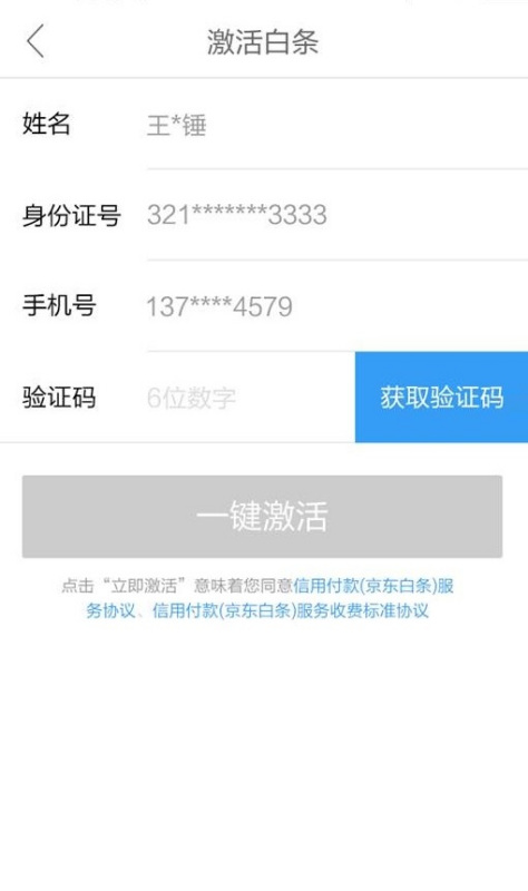 白条逾期2次申请信用卡会怎样处理？