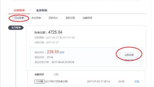 白条逾期2次申请信用卡会怎样处理？