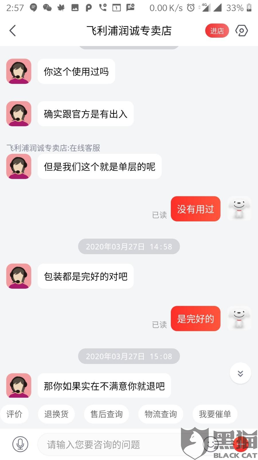 白条逾期两次后不能用了，怎么办？