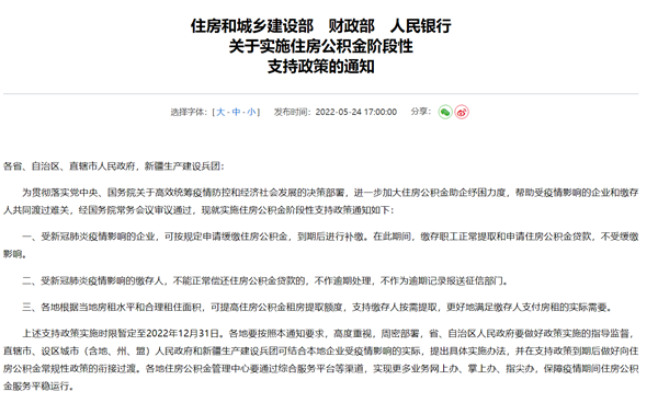征信有三次逾期可以公积金吗