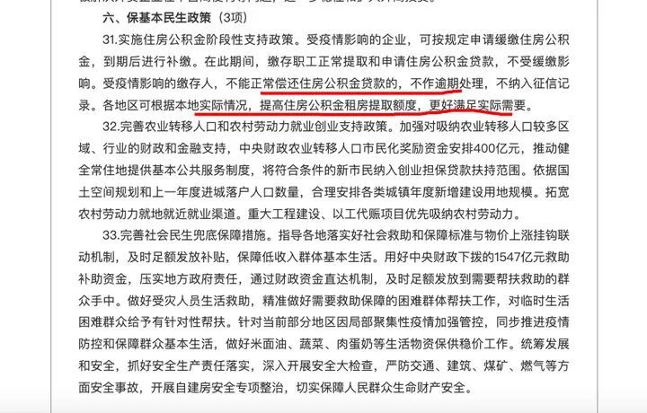 征信逾期三次住房公积金贷款的影响及可贷性分析