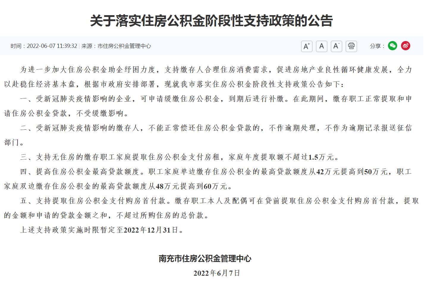 征信逾期三次住房公积金贷款的影响及可贷性分析