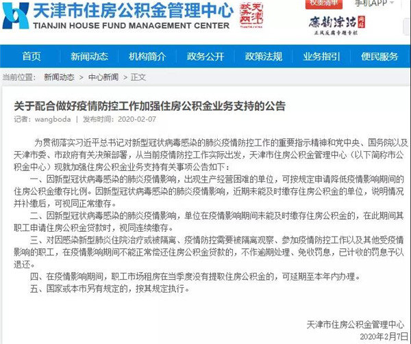 个人征信逾期几次不能公积金贷款购房