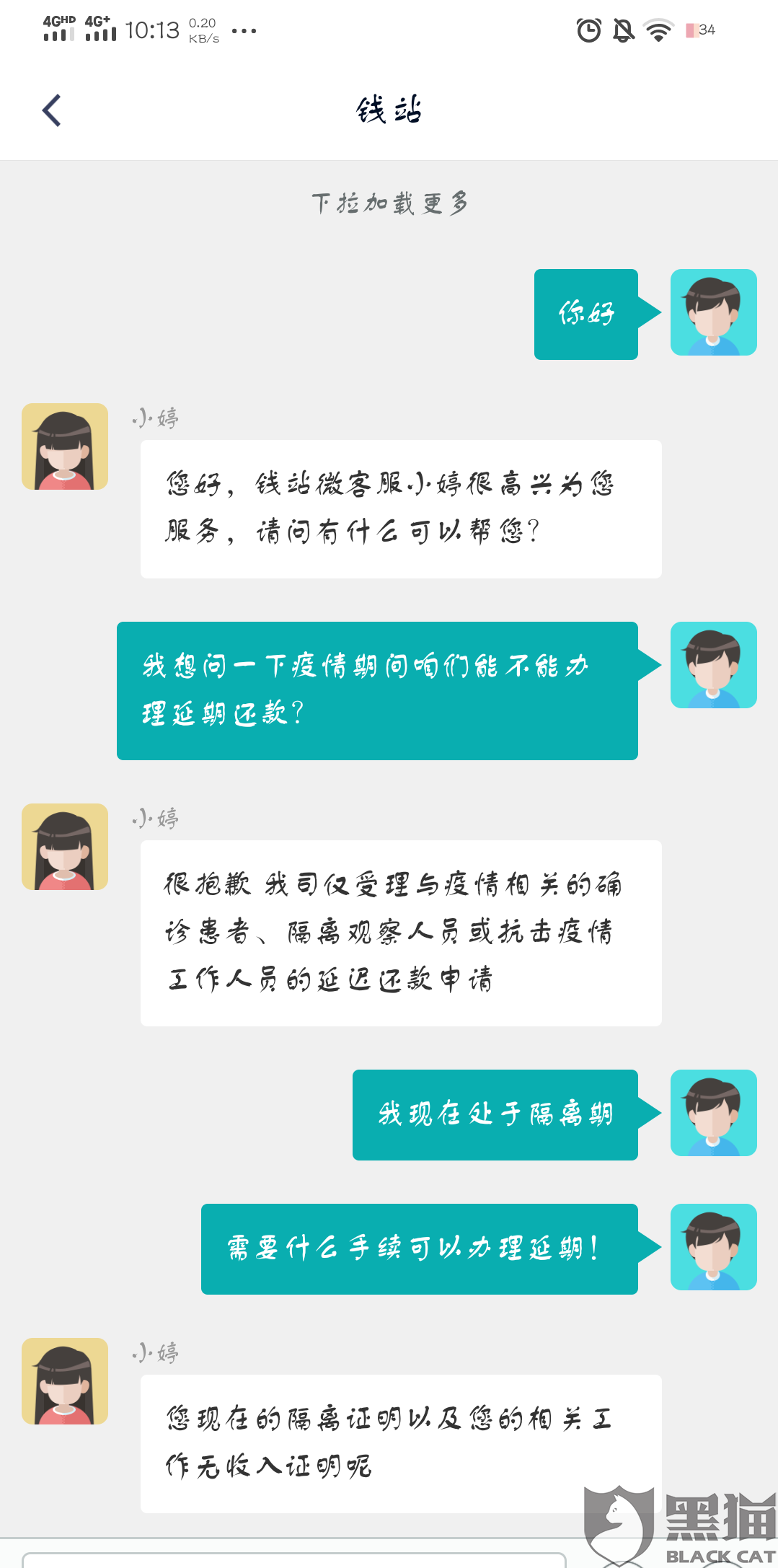 58快借还款期间逾期两天影响下次借吗是真的吗还是假的，逾期一天以后都不能用了？