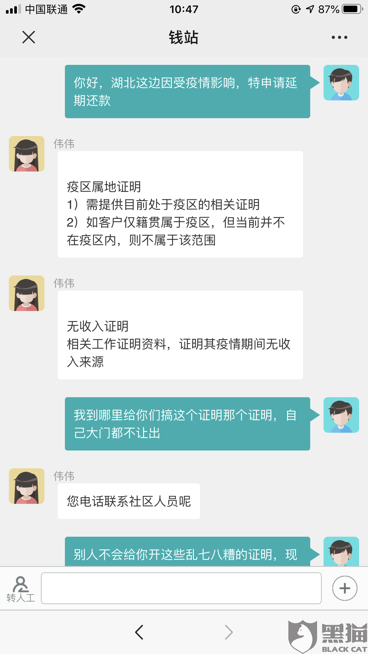 58快借还款期间逾期两天影响下次借吗是真的吗还是假的，逾期一天以后都不能用了？