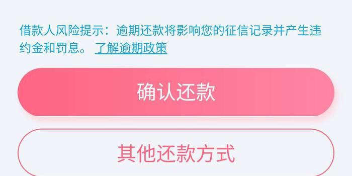 58快借晚了一天还款的影响及后果